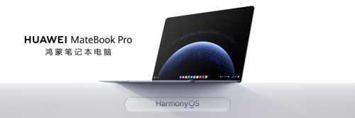 鸿蒙电脑企业版即将发布 管理更高效、数据更安全、办公更智能